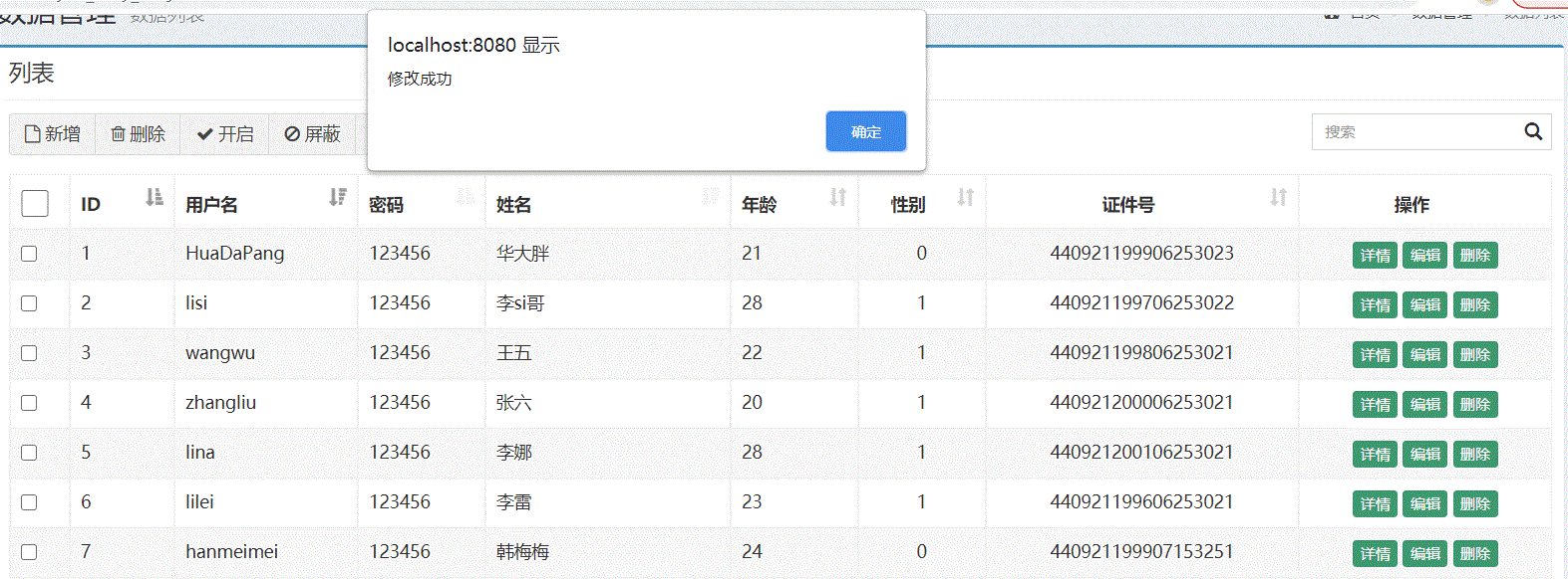 vue利用axios实现数据增删改查 vue怎么实现增删改查_java_08