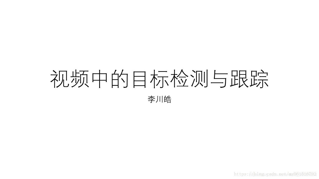 目标检测跟踪 python教程 目标检测与跟踪方法_反向投影