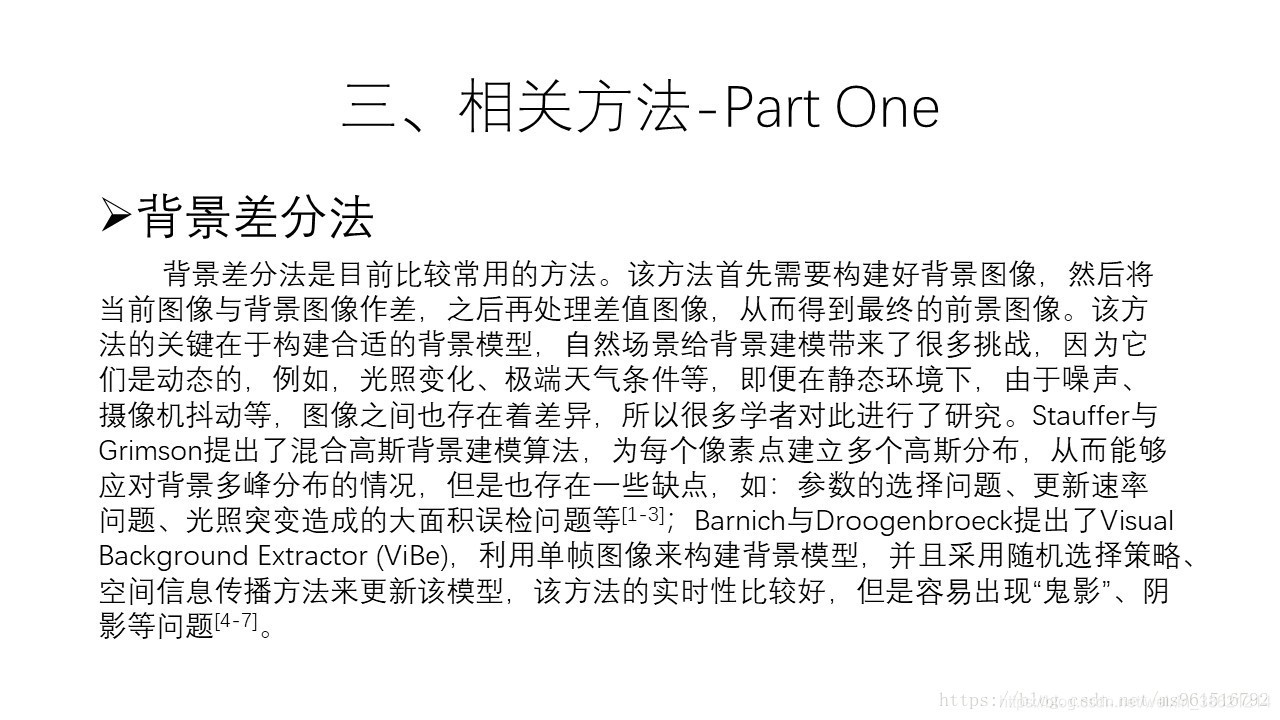 目标检测跟踪 python教程 目标检测与跟踪方法_目标检测跟踪 python教程_06