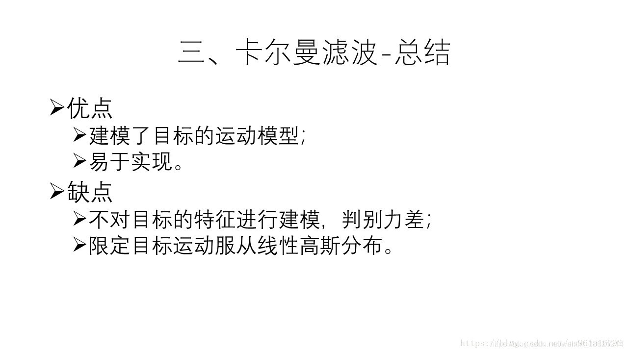 目标检测跟踪 python教程 目标检测与跟踪方法_直方图_13