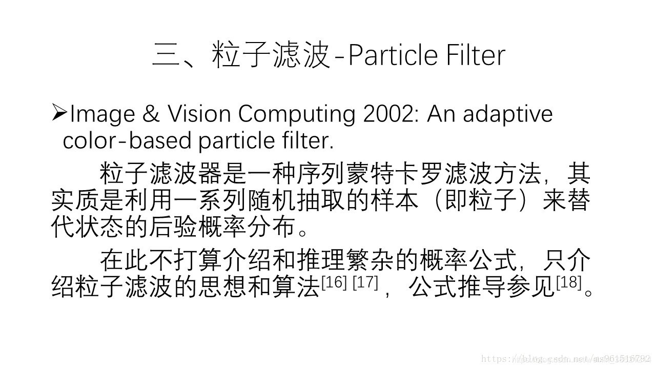 目标检测跟踪 python教程 目标检测与跟踪方法_目标检测跟踪 python教程_14