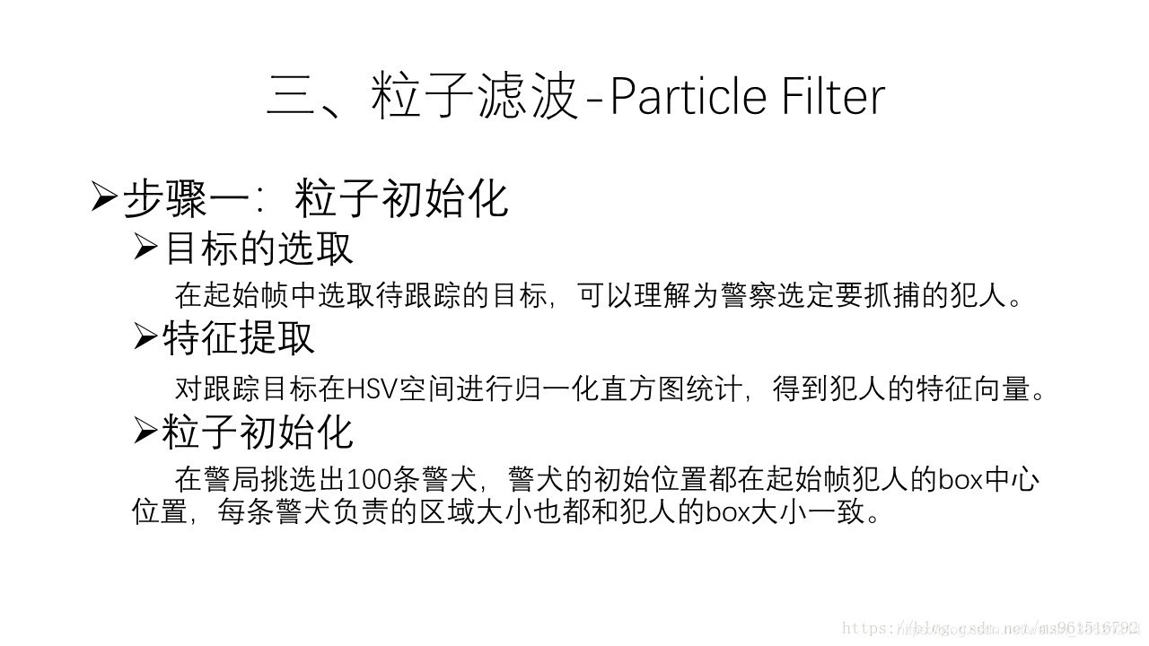 目标检测跟踪 python教程 目标检测与跟踪方法_目标检测跟踪 python教程_15