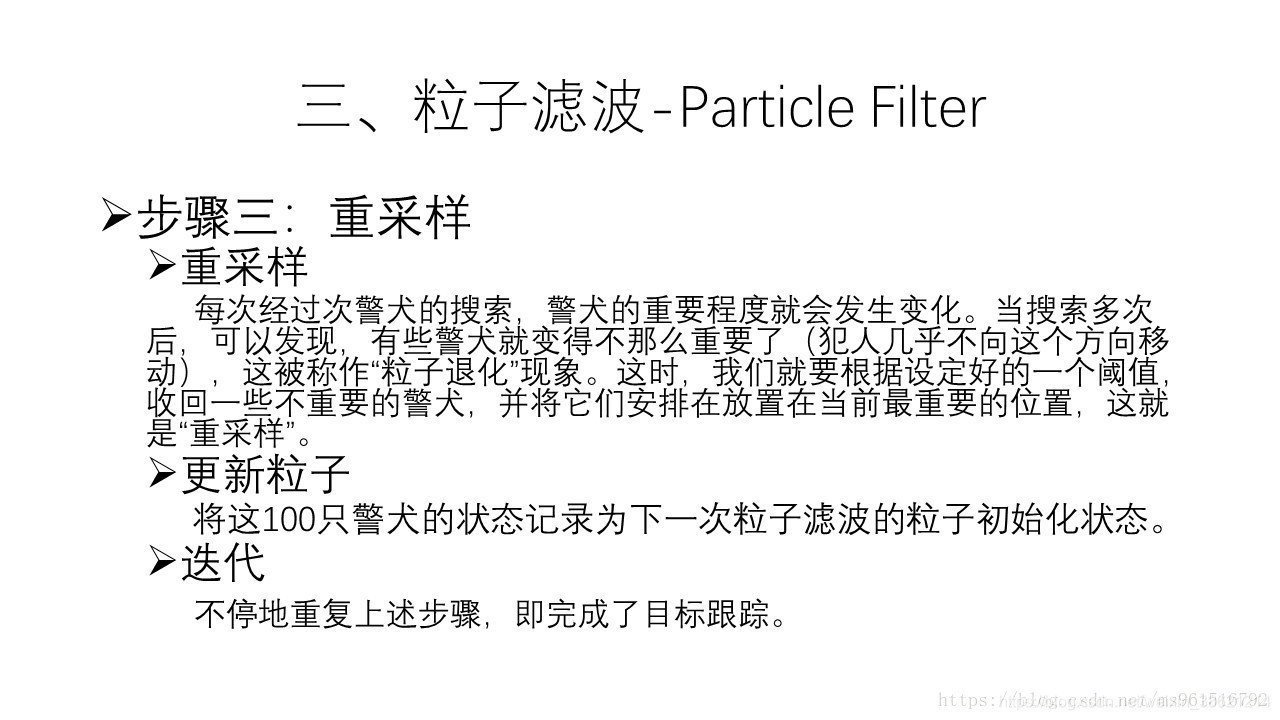 目标检测跟踪 python教程 目标检测与跟踪方法_直方图_17