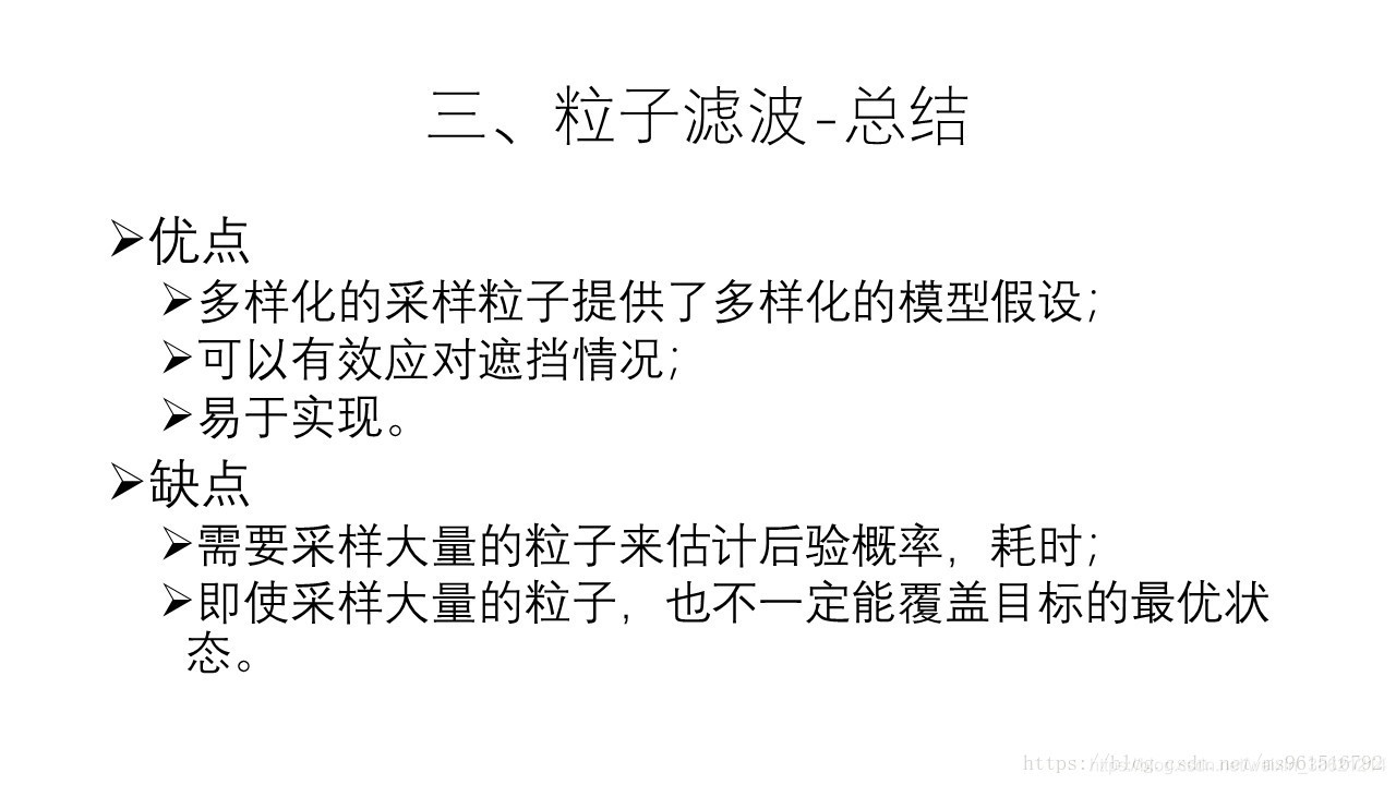 目标检测跟踪 python教程 目标检测与跟踪方法_直方图_18