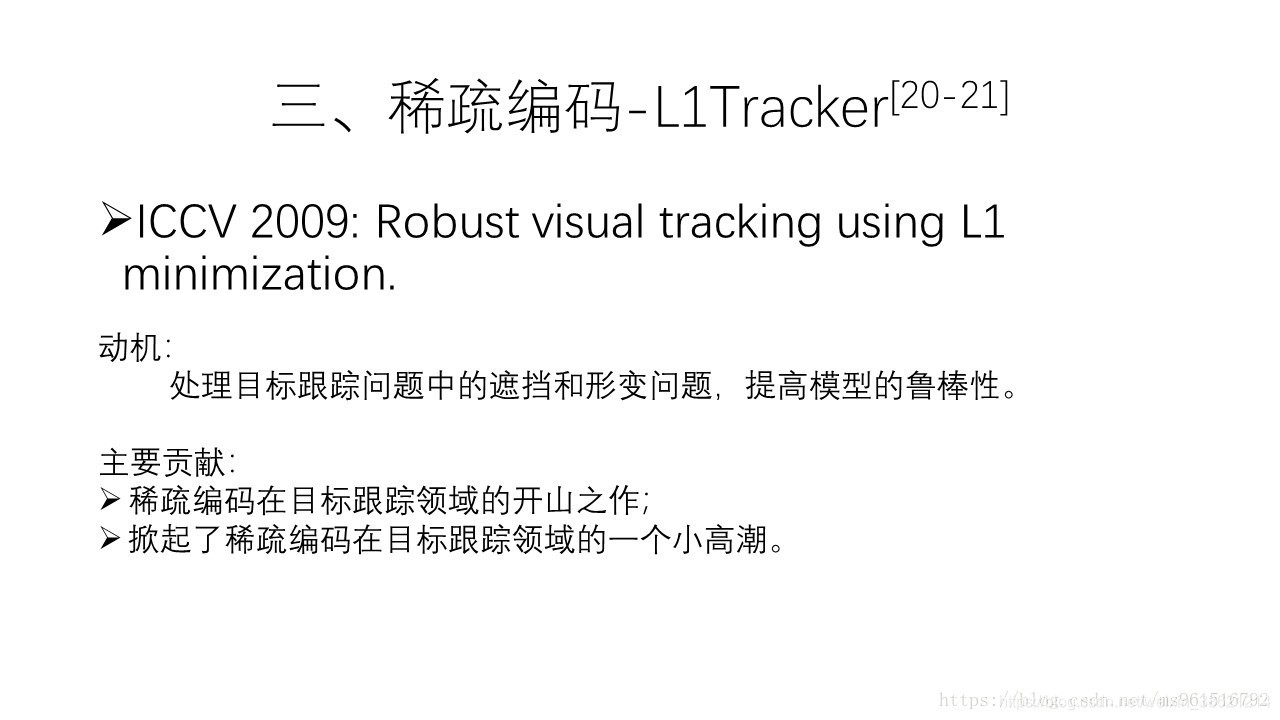 目标检测跟踪 python教程 目标检测与跟踪方法_目标跟踪_21