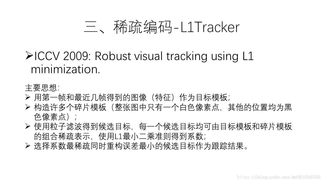 目标检测跟踪 python教程 目标检测与跟踪方法_反向投影_22