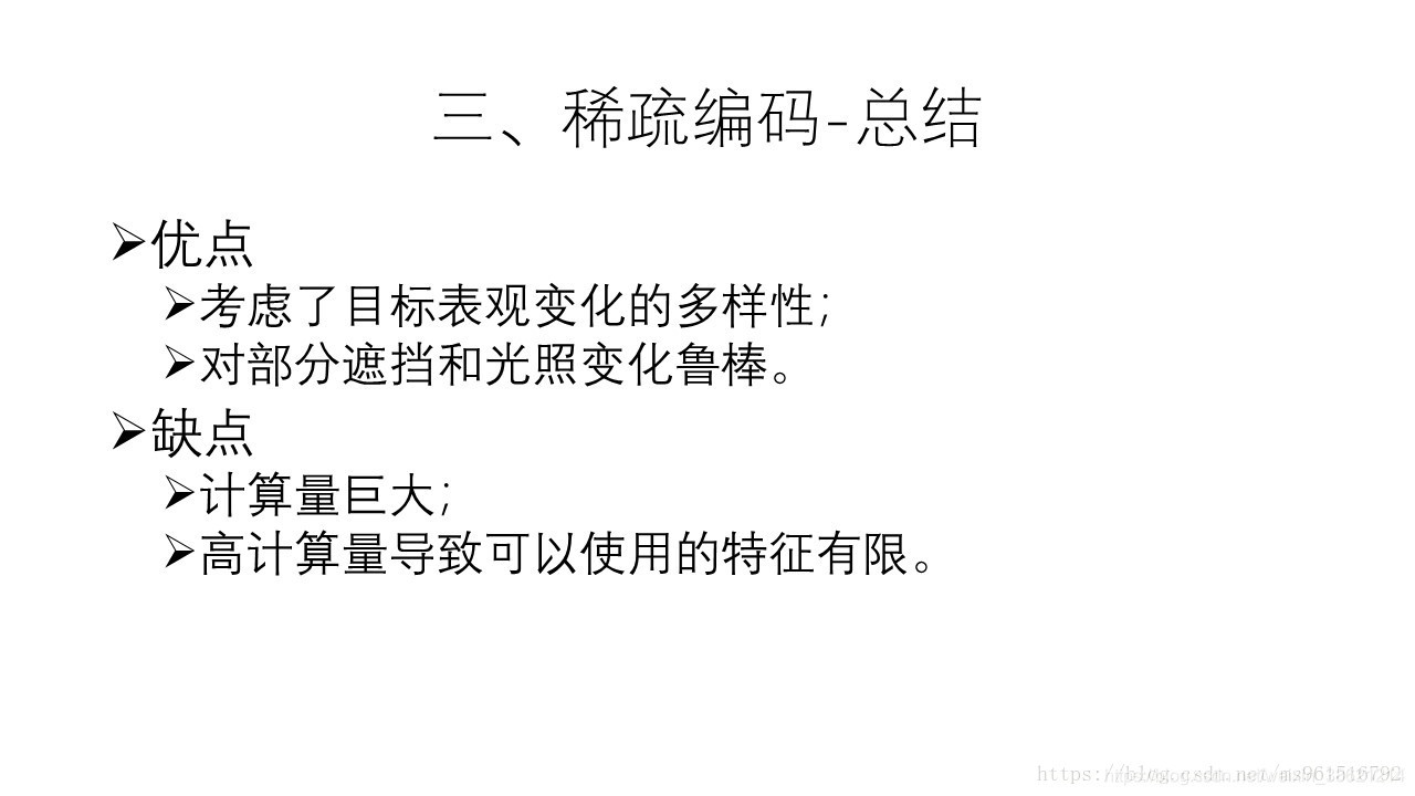 目标检测跟踪 python教程 目标检测与跟踪方法_目标检测跟踪 python教程_24