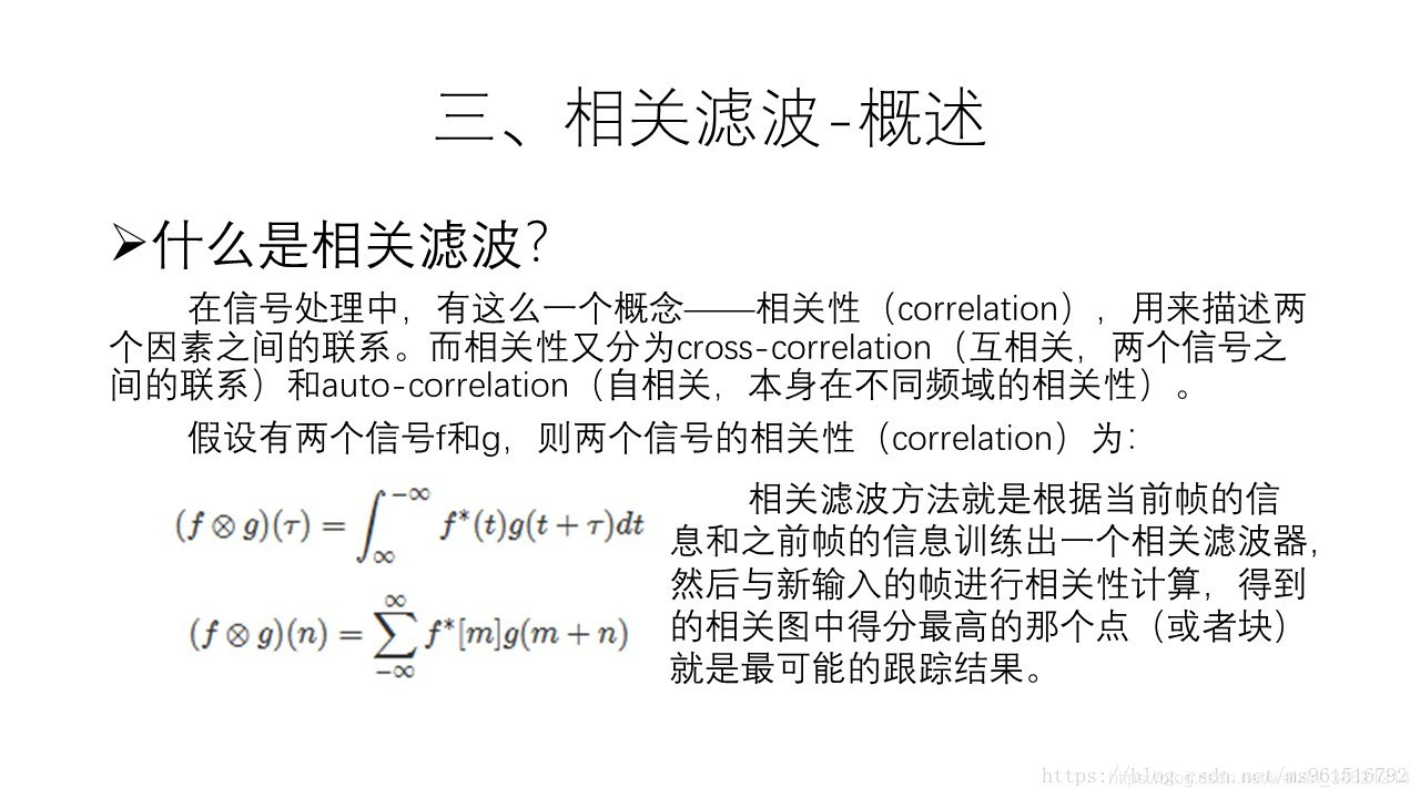 目标检测跟踪 python教程 目标检测与跟踪方法_目标检测跟踪 python教程_25