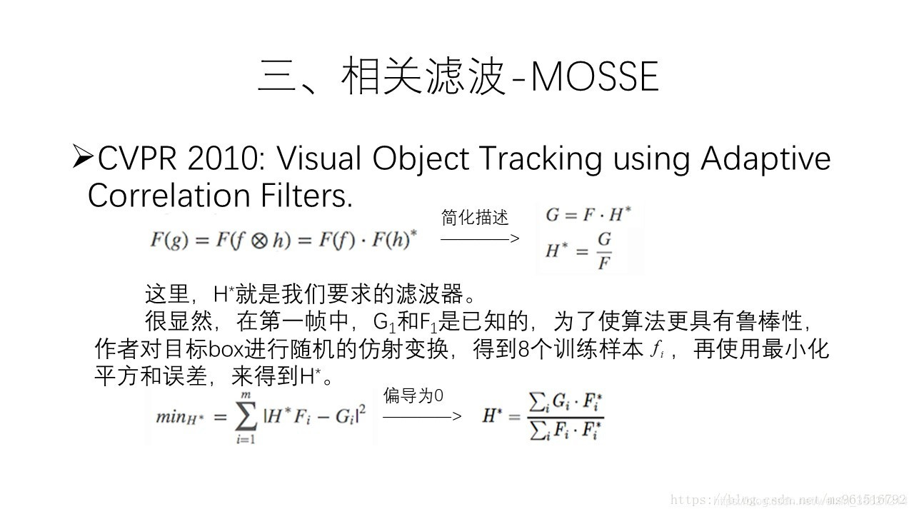 目标检测跟踪 python教程 目标检测与跟踪方法_反向投影_27