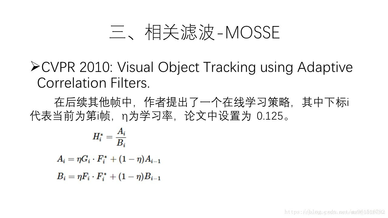 目标检测跟踪 python教程 目标检测与跟踪方法_目标跟踪_28