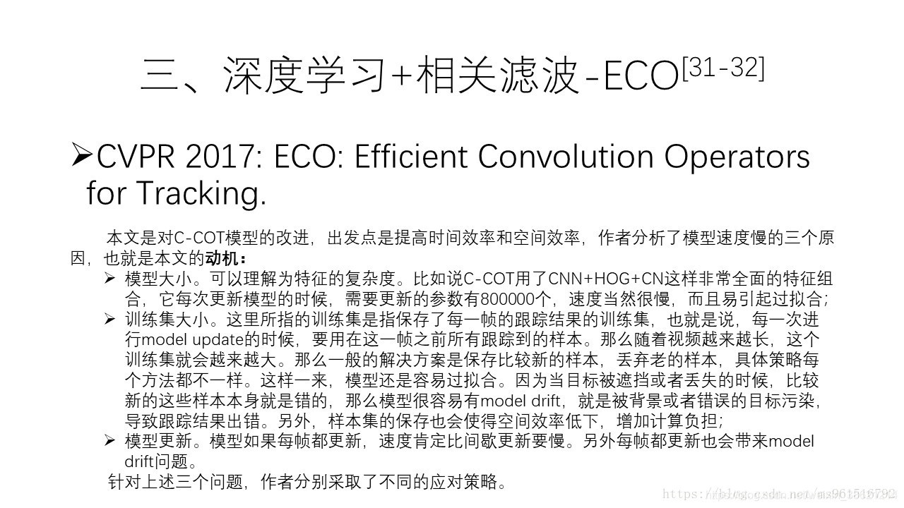 目标检测跟踪 python教程 目标检测与跟踪方法_目标跟踪_39