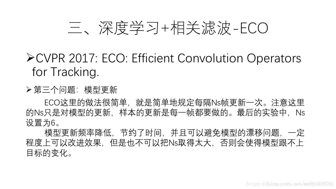 目标检测跟踪 python教程 目标检测与跟踪方法_目标跟踪_42