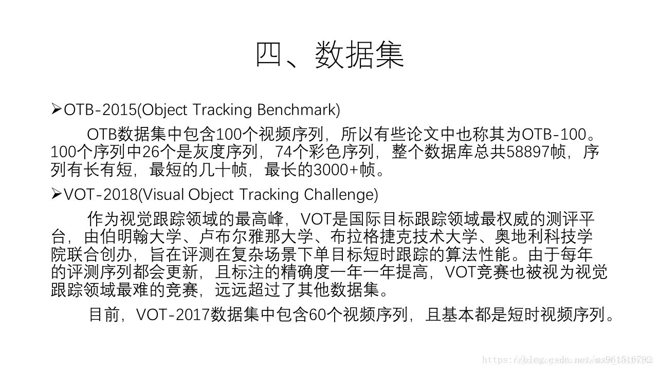 目标检测跟踪 python教程 目标检测与跟踪方法_目标检测跟踪 python教程_46