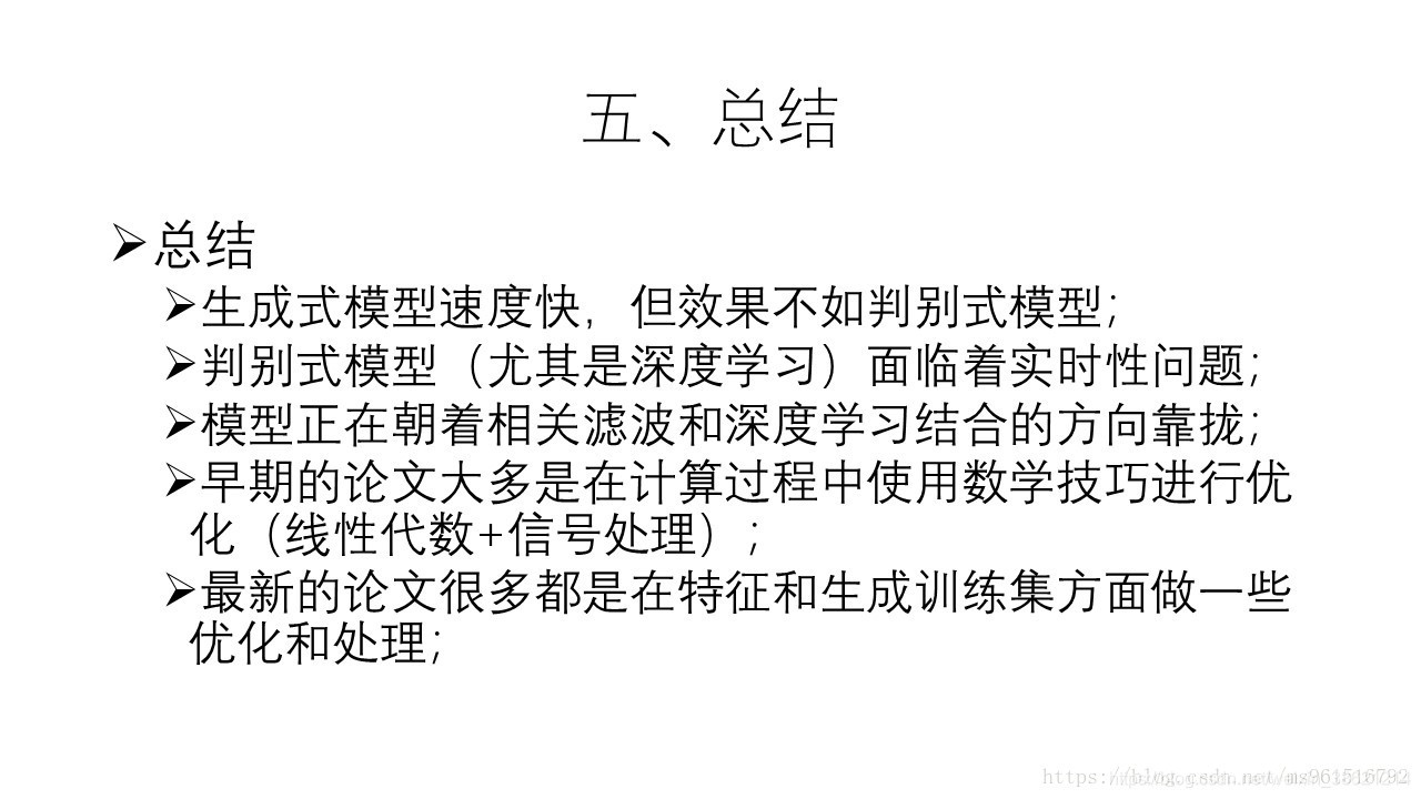 目标检测跟踪 python教程 目标检测与跟踪方法_反向投影_47