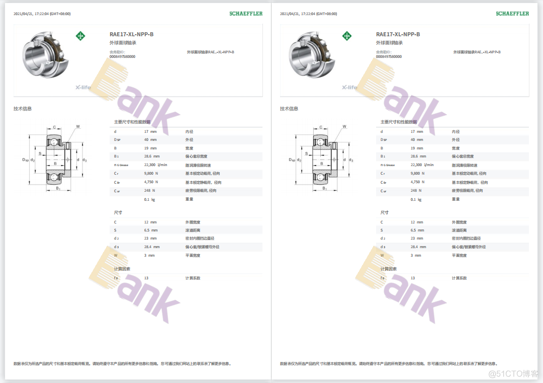 pdf加水印 java组件 pdf添加水印工具_pdf加水印 java组件_05