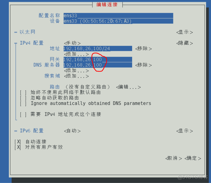 mysql dns反向解析配置 dns反向查询区域文件内容_vim_16