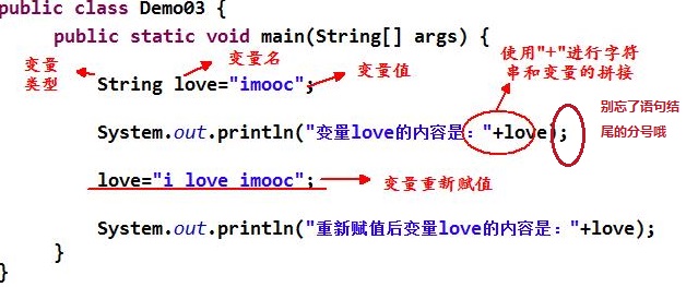 java 实体变量使用大写 java常量名大写_imooc_04