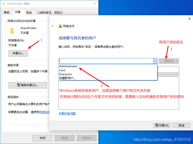 android DevicePolicyManager 共享文件 安卓 windows共享文件夹_Windows_04