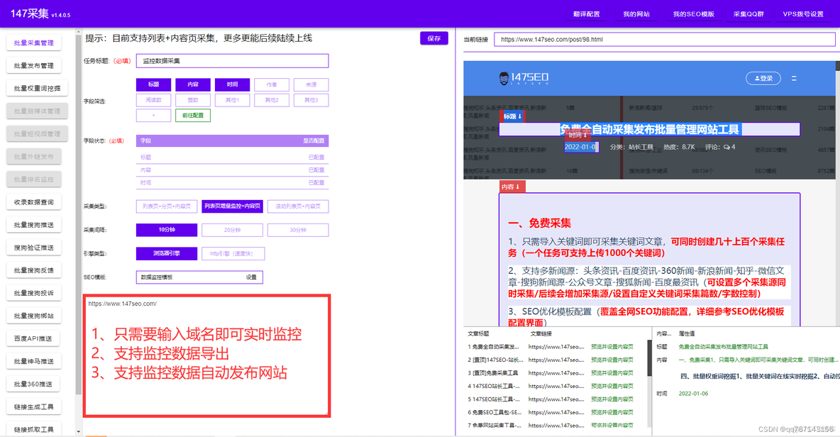 爬取晋江小说可以做机器学习吗 晋江付费小说采集器_WMCMS小说_04