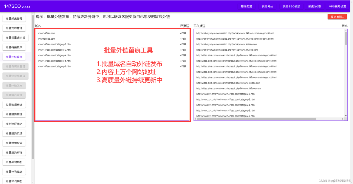 爬取晋江小说可以做机器学习吗 晋江付费小说采集器_小说_06