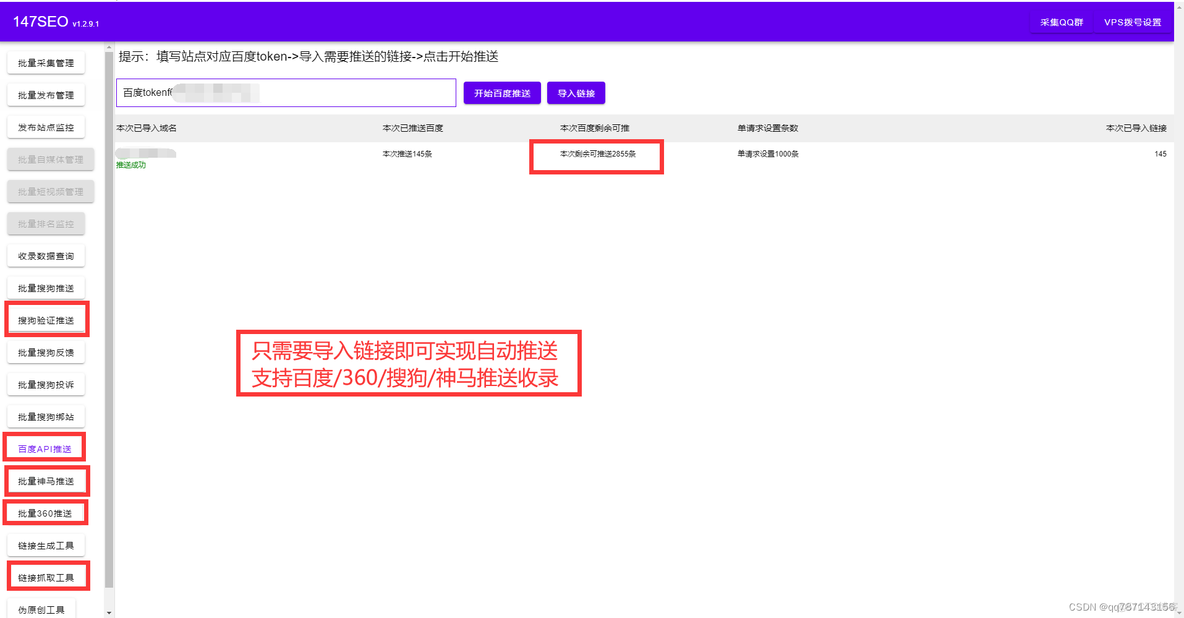 爬取晋江小说可以做机器学习吗 晋江付费小说采集器_百度_08