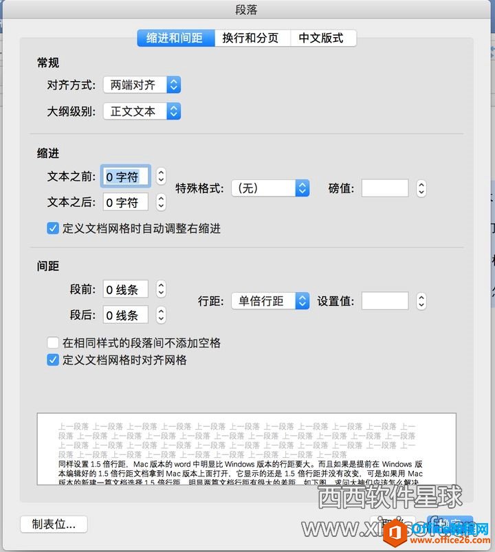 [word] word for mac 行距怎么设置- office mac word365调整行距_Word_03