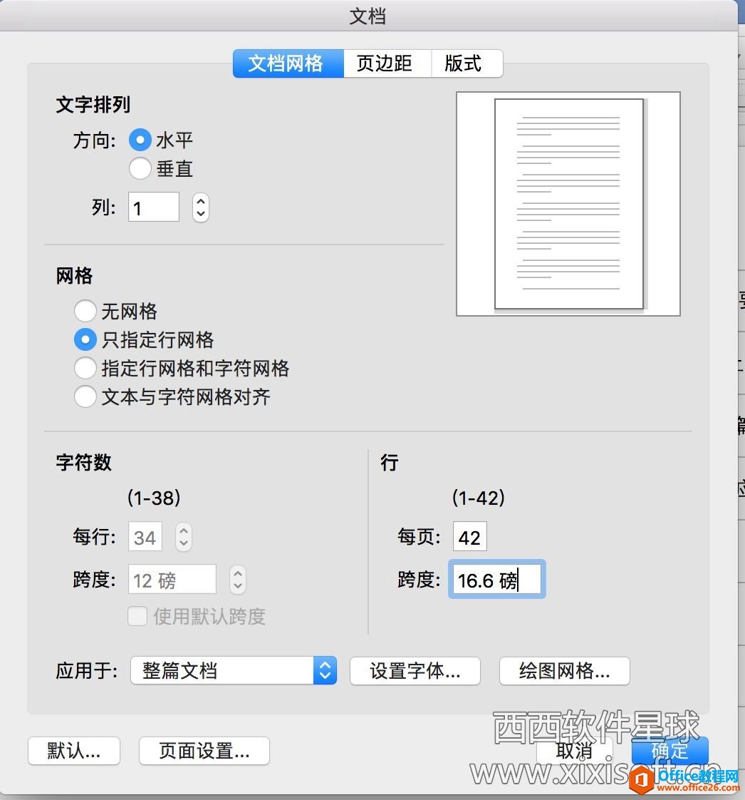 [word] word for mac 行距怎么设置- office mac word365调整行距_Word_02