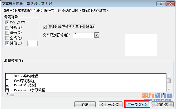 [office] 高手分享Excel表格中导入.txt文件方法_分隔符_04