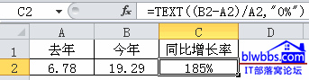 [office] excel 什么是同比增长以及同比增长率怎么计算，并通过实例进一步了解同比增长率计算公式_数据