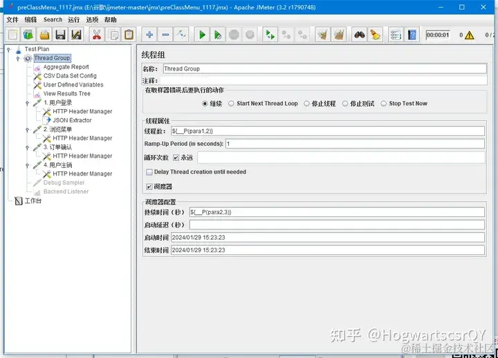 软件测试学习笔记丨JMeter_实现分组并发_测试开发_03