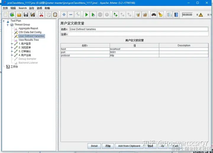 软件测试学习笔记丨JMeter_实现分组并发_软件测试_06