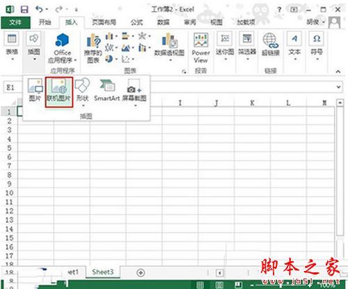 [office] excel2013中怎样插入联机图-_插入图片