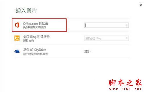 [office] excel2013中怎样插入联机图-_插入图片_02