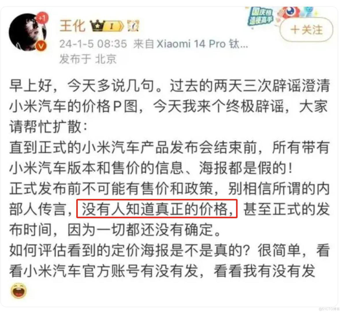 看到小米SU7这顶配价格 全都坐不住了_小米_13