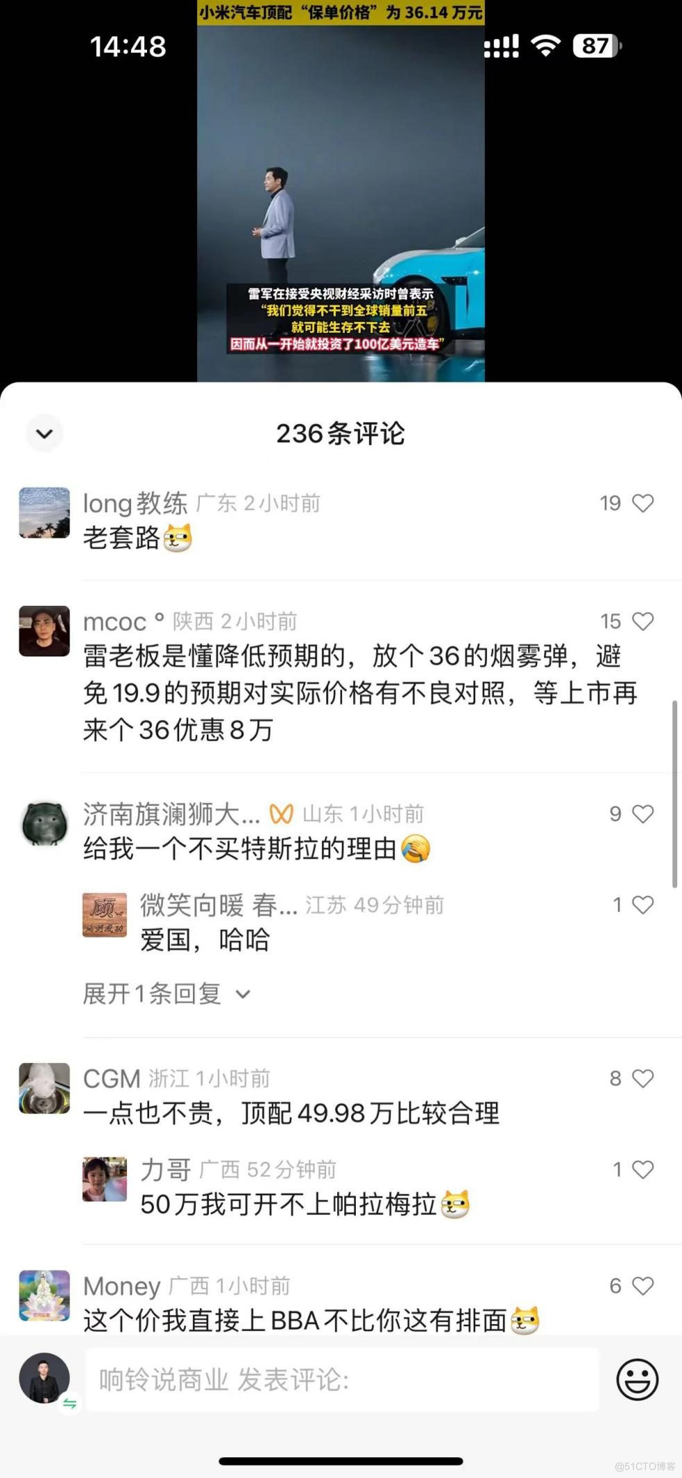 看到小米SU7这顶配价格 全都坐不住了_小米_09