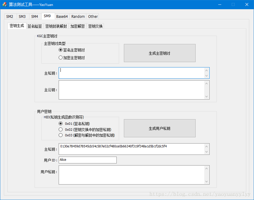 国密算法实现工具类 java 国密算法验证工具_加密解密