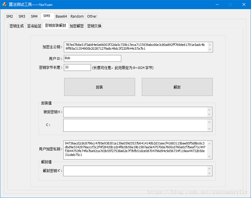 国密算法实现工具类 java 国密算法验证工具_签名验签_03