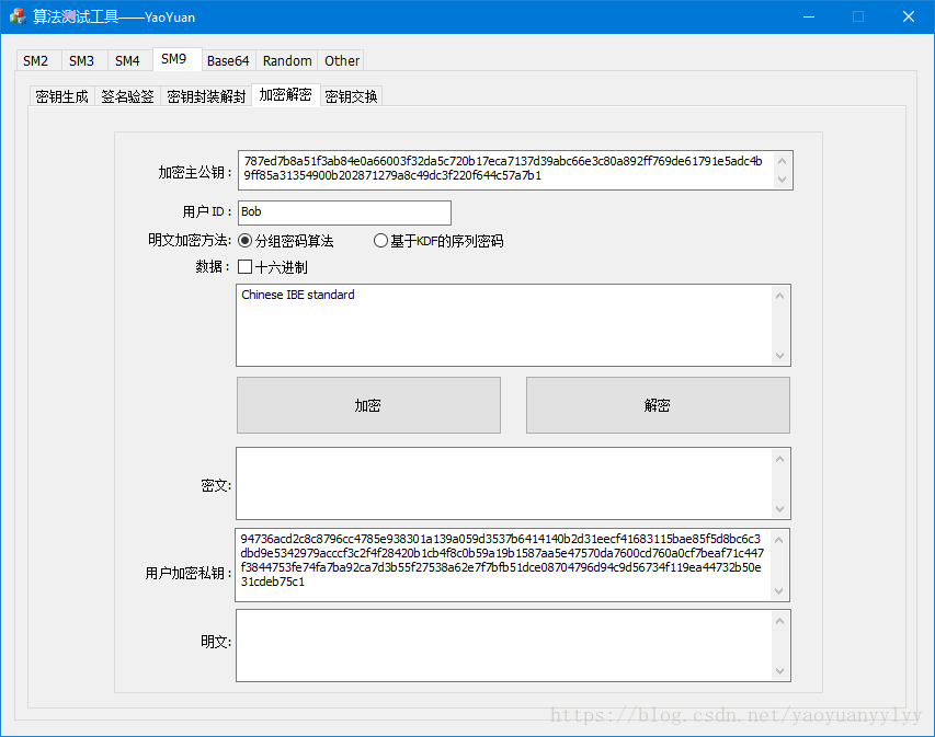 国密算法实现工具类 java 国密算法验证工具_国密算法实现工具类 java_04