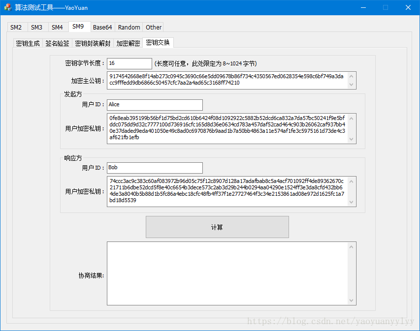 国密算法实现工具类 java 国密算法验证工具_SM9_05