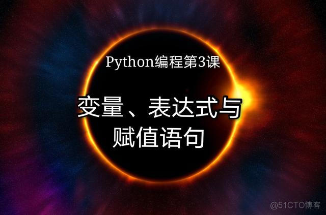 python赋值语句 if Python赋值语句教案_python赋值语句 if_04