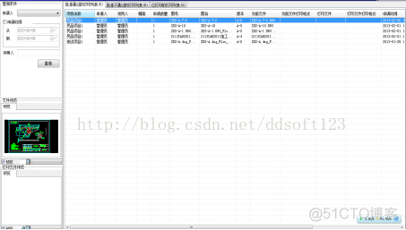 PDM管理架构 pdm管理系统怎么用_导出文件_07