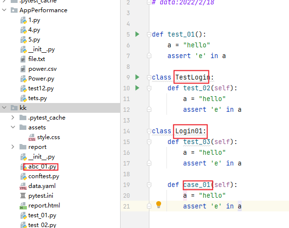 pytest 移动测试 pytest -v -s_测试用例_14