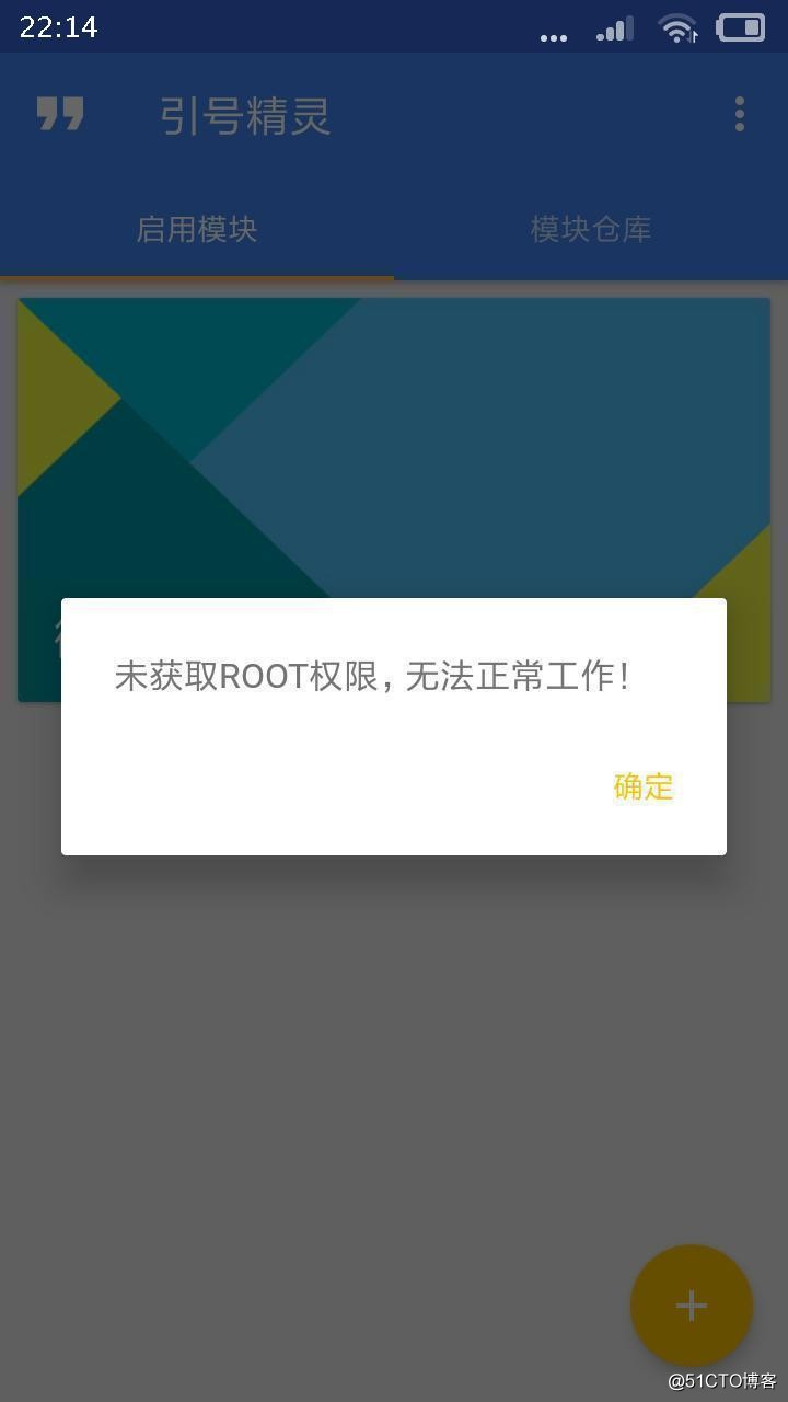 android root 之后也不能设置 ro属性 root权限开启不了怎么办_root权限