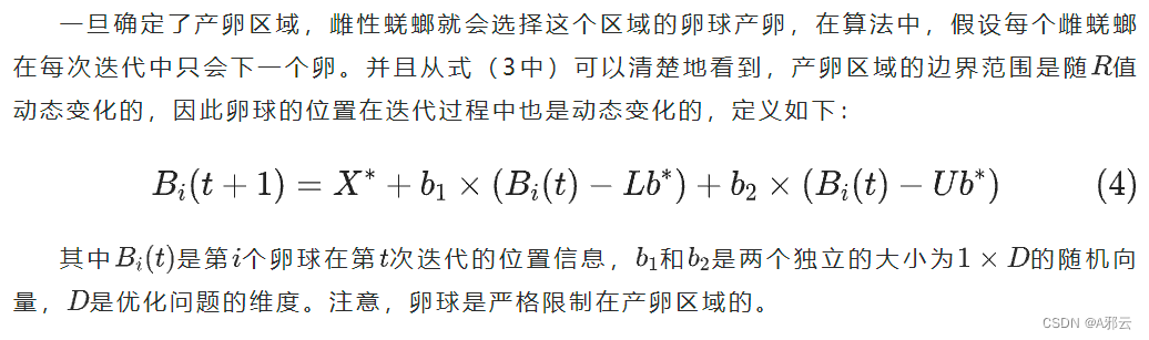 蜣螂优化算法 python 蜣螂优化算法 随机森林_优化算法_13