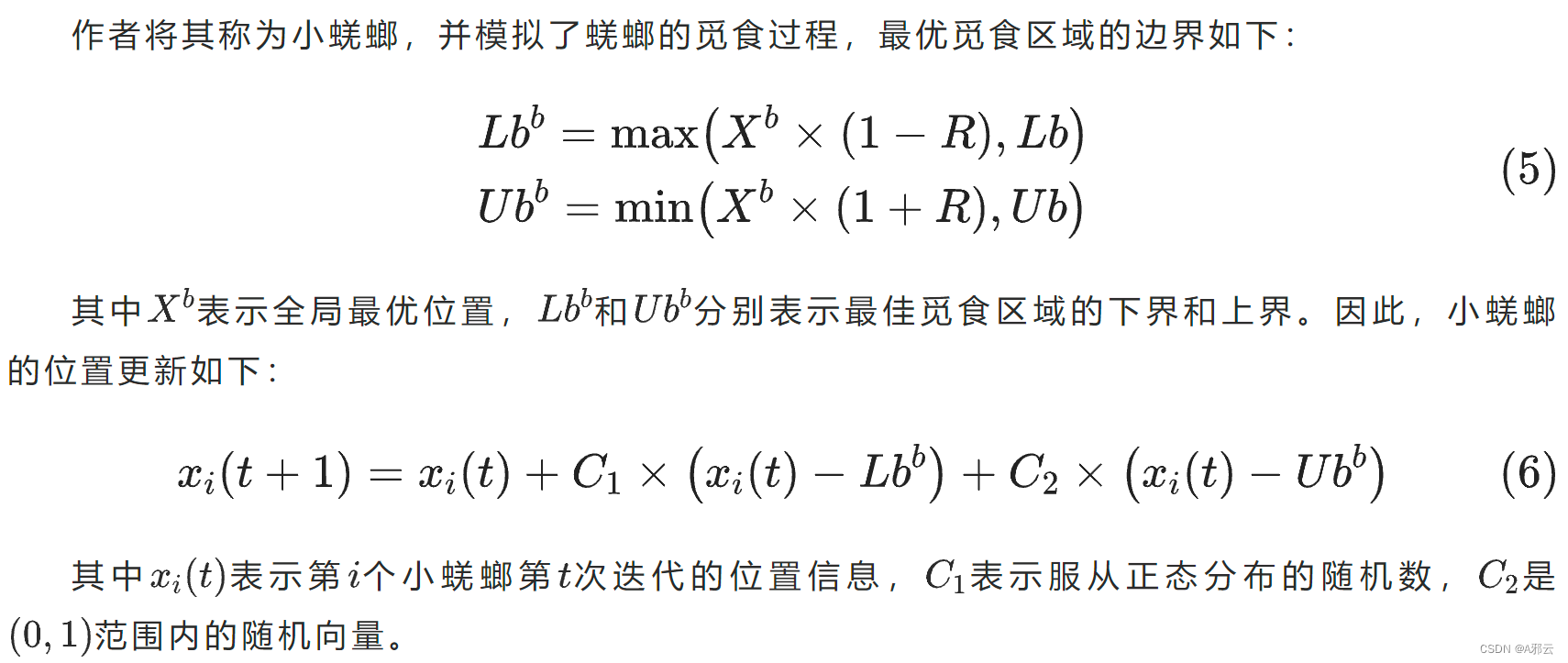 蜣螂优化算法 python 蜣螂优化算法 随机森林_全局搜索_16