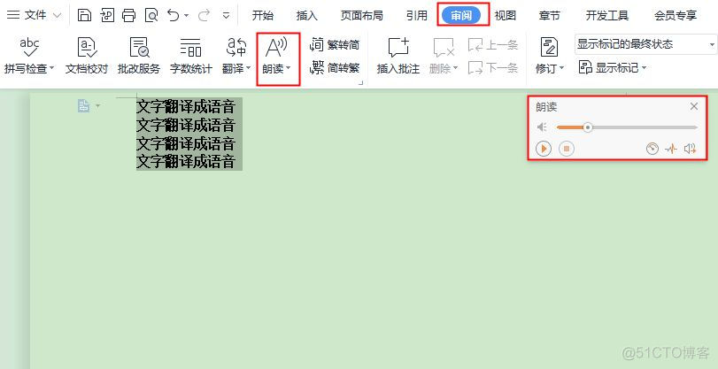 文字翻译 python 文字翻译成语音的软件_经验分享_05