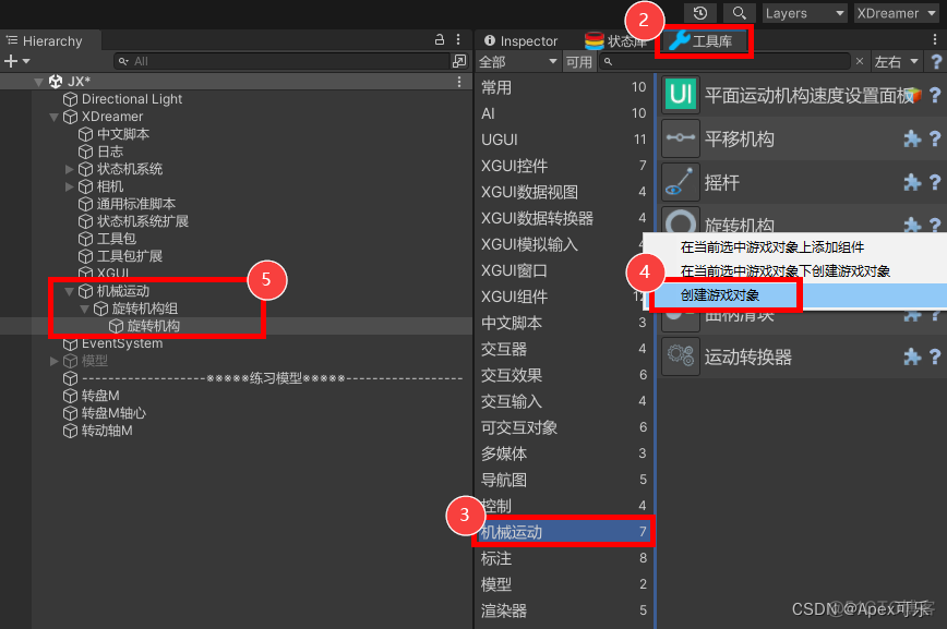 Unity 架构介绍 unity机构_物联网_06