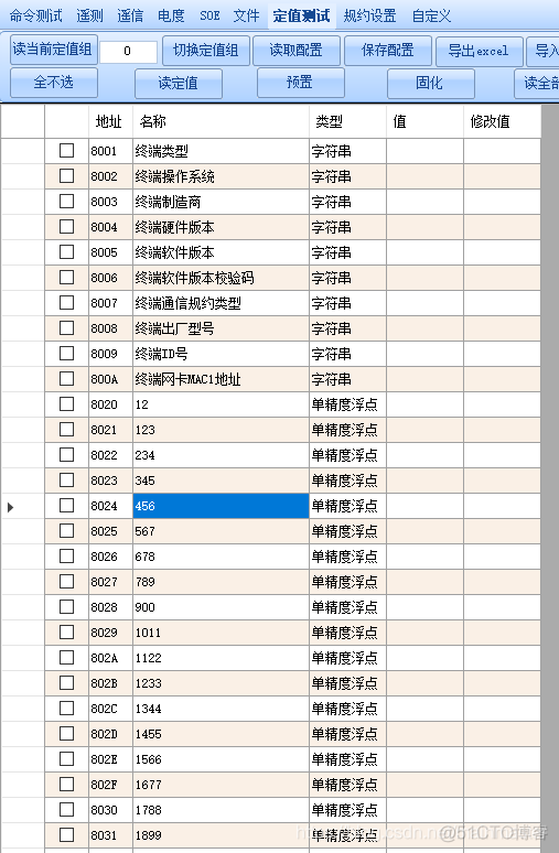 IEC104协议Python IEC104协议仿真_数据保存_05