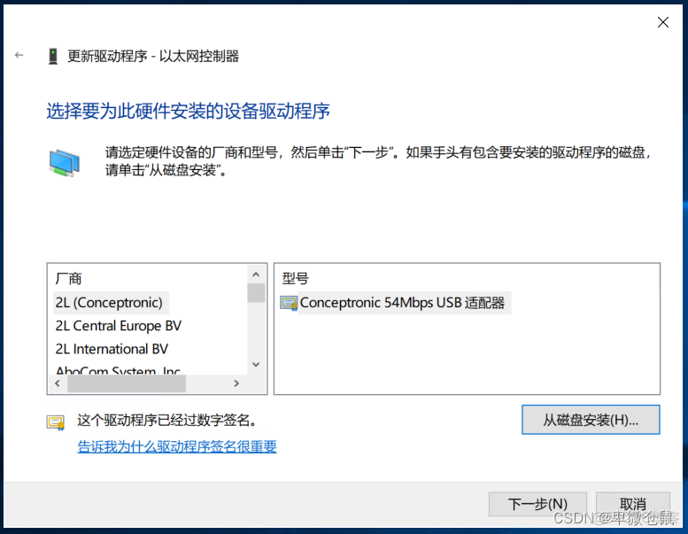 windows server 2016 没有网 怎么安装docker server2012没有网卡驱动_bc_05