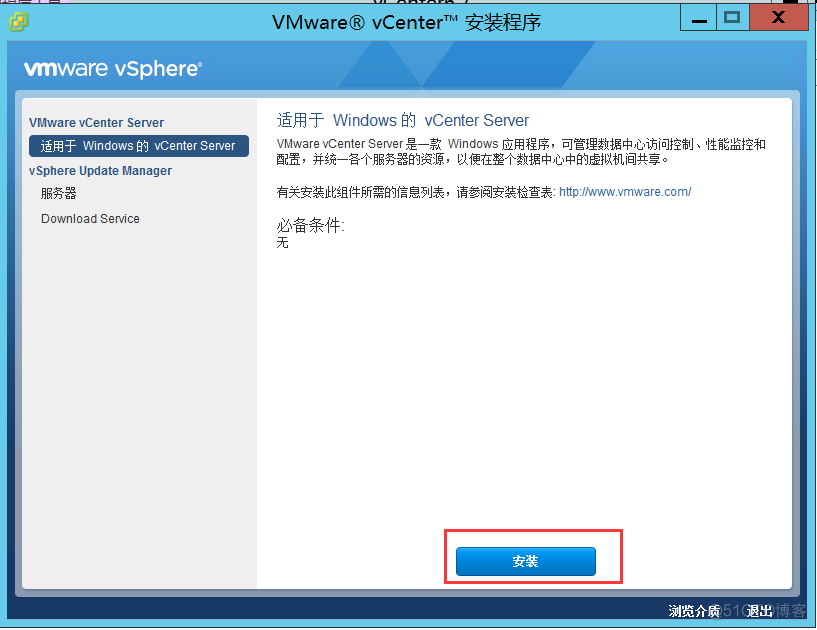 vcenter开启Vt虚拟化 vmware vcenter server_Server_02